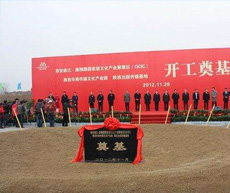 陜西出版傳媒基地